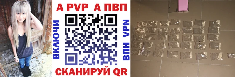 Купить где  Ардатов  A PVP мука 