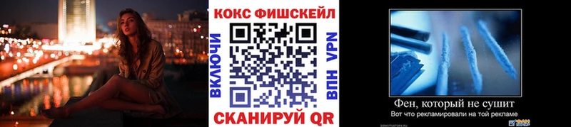 Cocaine FishScale  Купить  Ардатов 