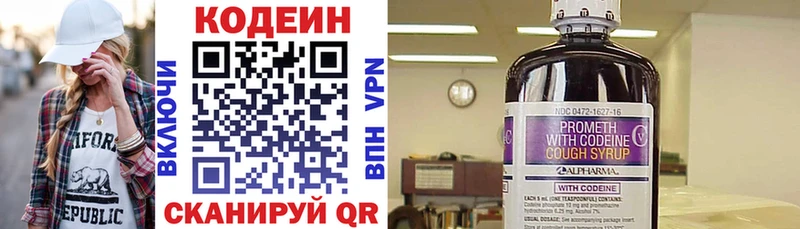 Кодеин Purple Drank  Купить  Ардатов 
