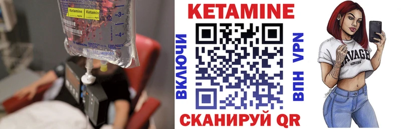 КЕТАМИН VHQ  Купить закладки  Ардатов 