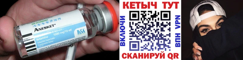 КЕТАМИН ketamine Ардатов