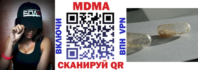 Купить закладки Ардатов МДМА кристаллы